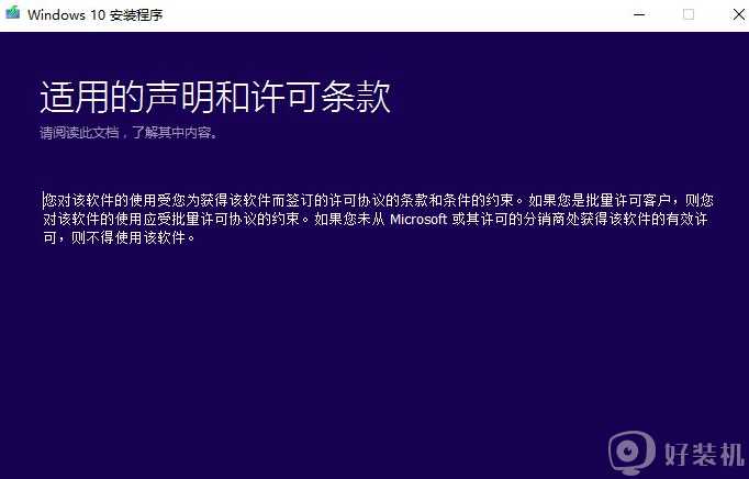 win10如何更新到1909正式版_升级win10 1909正式版的图文教程