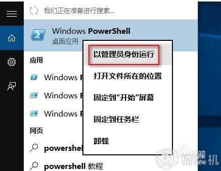 ​卸载win10自带的软件怎么操作_window10自带那些软件如何卸载