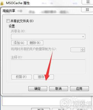 win7文件夹有个小锁怎么去除_win7系统文件夹带小锁的取消步骤