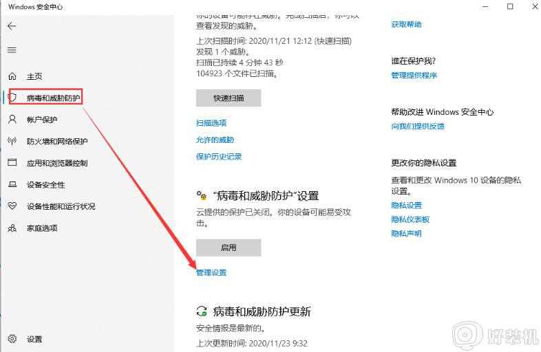 win10系统下载软件总被阻止怎么办_win10下载软件被阻止无法安装如何处理