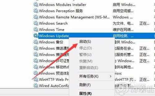 错误 0x80070002怎么解决_win10更新失败出现0x80070002错误如何修复