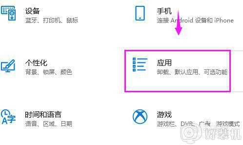 win10不允许安装软件咋办_win10系统不允许安装软件如何处理