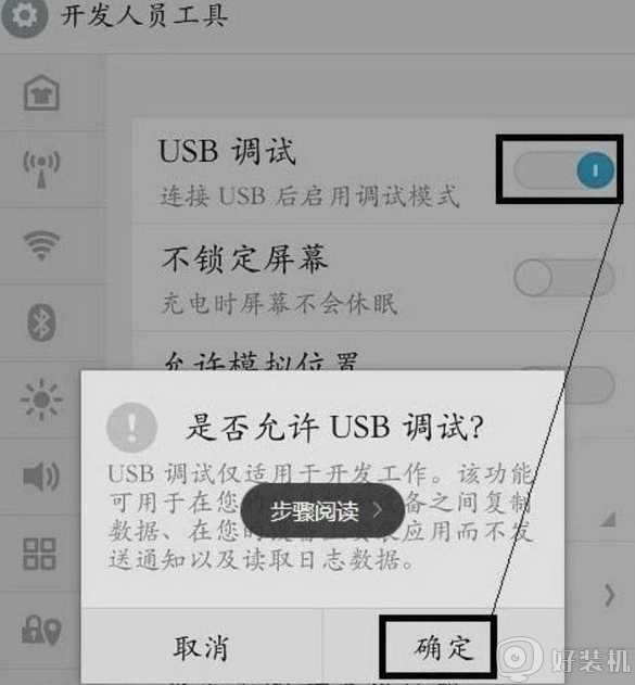 电脑怎么用usb连接手机上网_电脑如何用usb使用手机网络上网