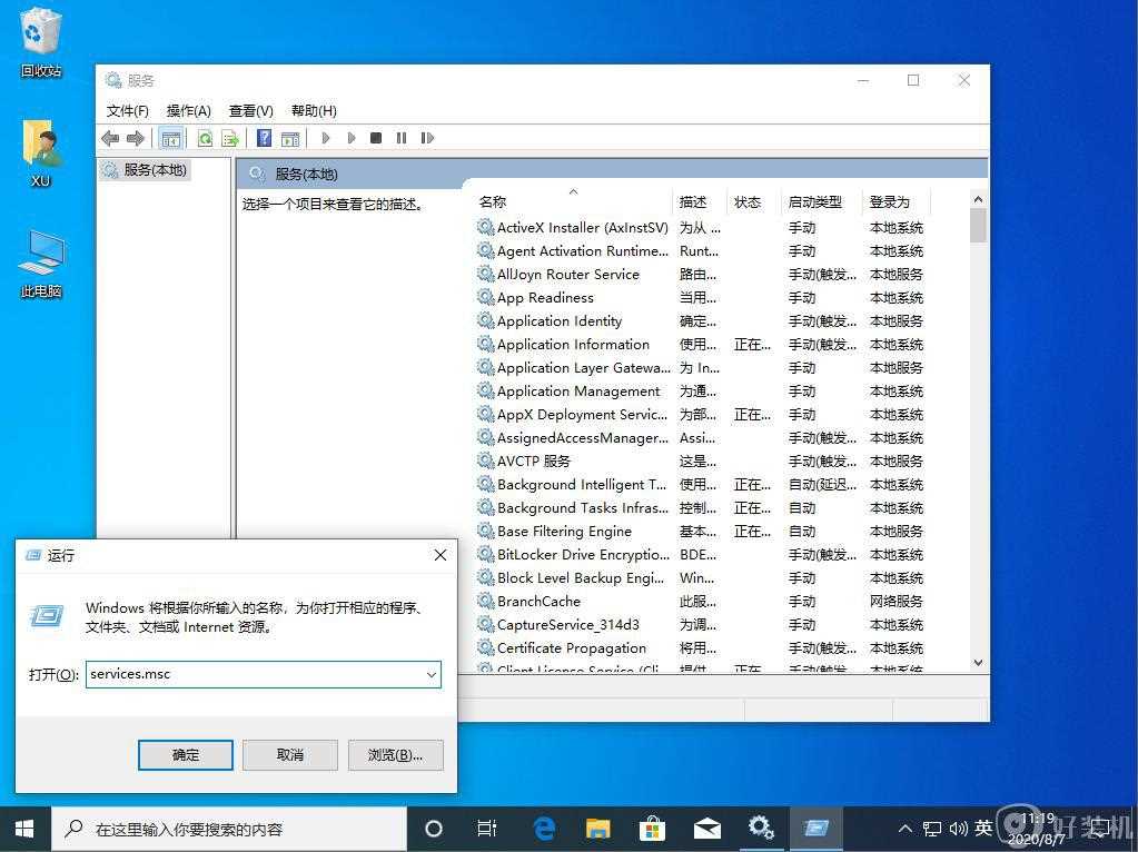 win10设置里没有安全中心怎么办_win10设置里找不到安全中心的解决步骤