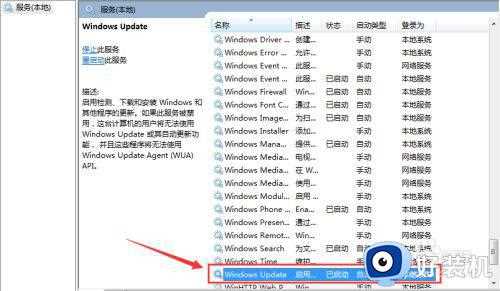 win10 重开自动更新的步骤_win10系统如何重新开启自动更新