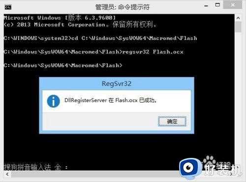 ie11在win7里flash无法运行如何解决