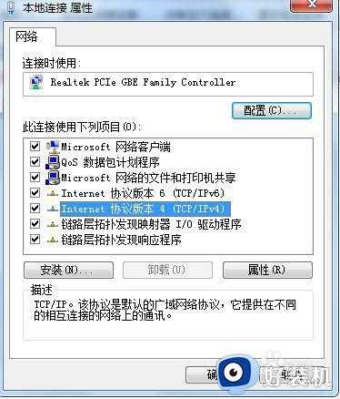 win7只能上qq不能上网页如何修复