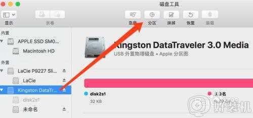 苹果电脑如何分区硬盘_苹果电脑怎么分区硬盘