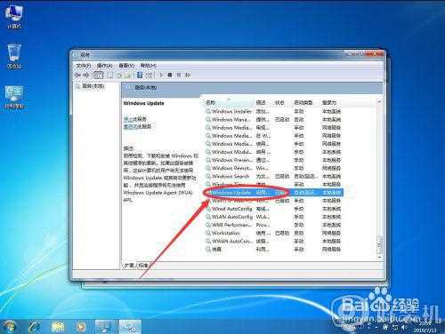 windows7 update怎么关闭_win7关闭update自动更新的方法