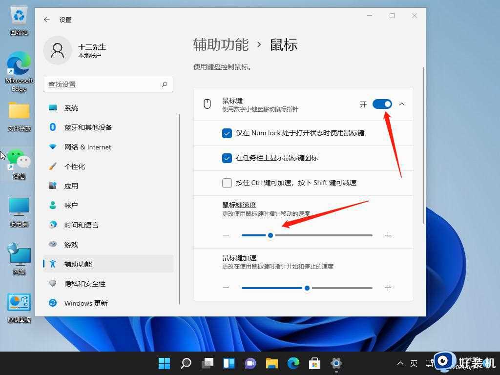 win11鼠标迟钝怎么办_win11鼠标卡顿解决方法