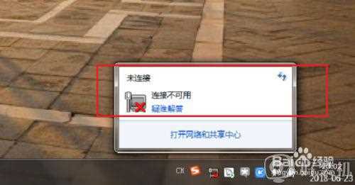 win7网络连接不可用是怎么回事_win7中为什么网络连接不可用