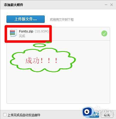 win7发邮件添加不了附件怎么办_win7邮件不能添加附件如何处理