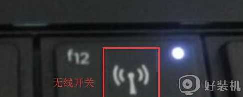 电脑开wifi怎么开_如何在笔记本电脑上开启wifi