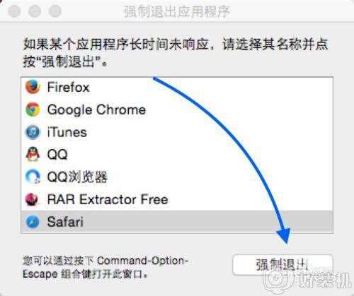 苹果电脑强制关机快捷键是哪个_苹果电脑怎么强制关机快捷键