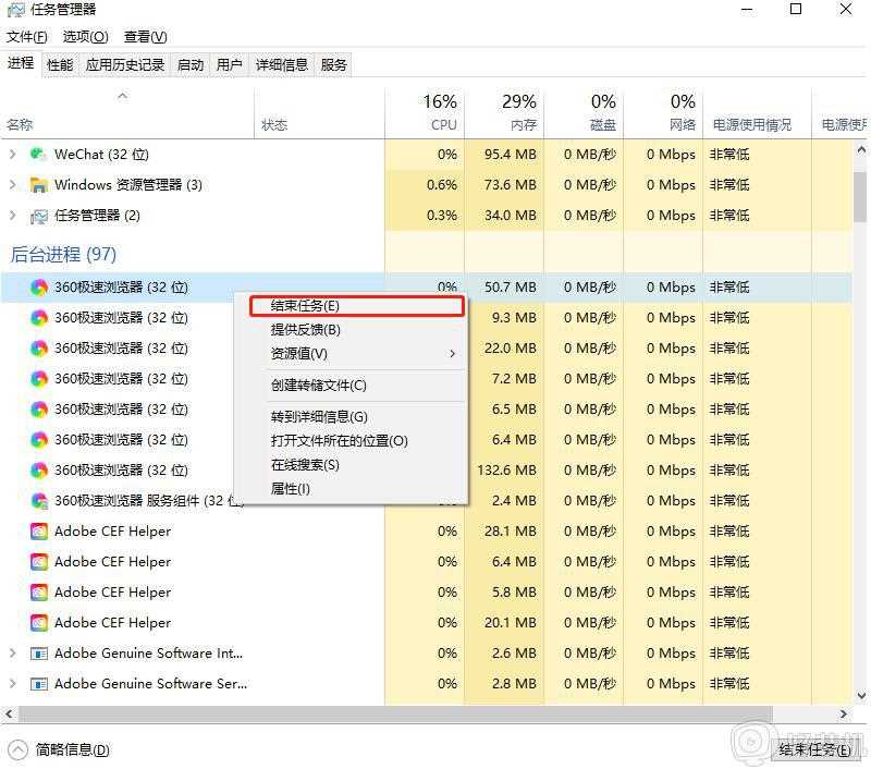 Win10怎样强制关闭程序_win10强制关闭软件程序的步骤