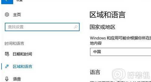 Win10电脑玩游戏按shift键总是弹出输入法窗口的解决步骤