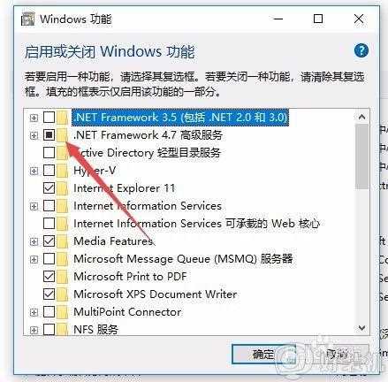 win10 怎么强制卸载.net工具_win10系统卸载net4.7的方法