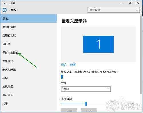 win10 怎么关掉平板模式_win10系统怎么退出平板模式