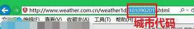 win10 在日历里显示天气和农历的步骤_win10日历磁贴如何显示天气和农历