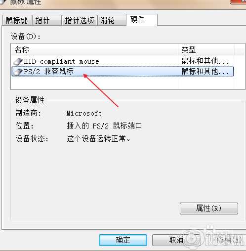 win7笔记本怎么关闭触控板_win7关闭触控板方法