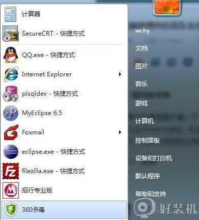 win7物理内存占用过高怎么办_win7物理内存占用高如何处理