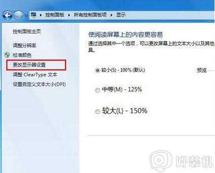 win7屏幕旋转了90度怎么复原_win7屏幕旋转了90度如何解决