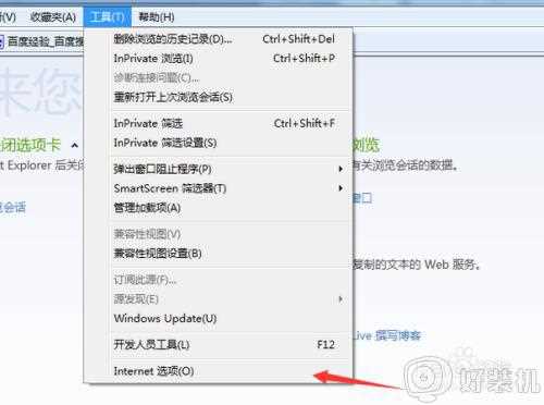 win7如何拨号上网_windows7拨号上网怎么设置