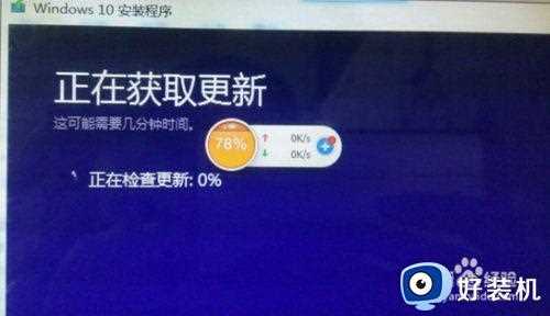 win10 正在检测更新怎么回事_安装win10一直正在检查更新很久的解决教程