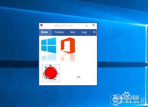 win10 怎么安装microsoft office_win10安装office2016的步骤