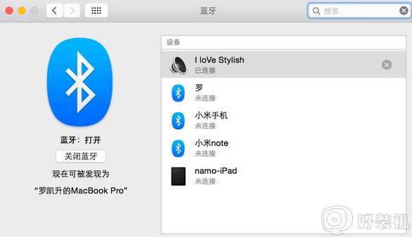 苹果电脑怎么连接蓝牙音响_mac电脑连接蓝牙音响的步骤