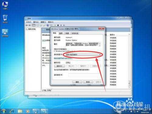 windows7 update怎么关闭_win7关闭update自动更新的方法