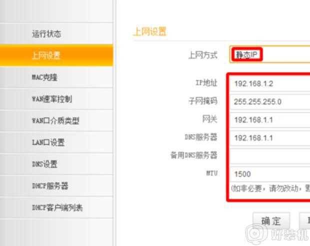 路由器上网设置网络异常是怎么回事_路由器设置网络异常的解决步骤