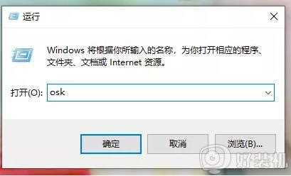 Win10电脑怎样打开软键盘_win10系统打开软键盘的步骤