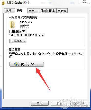 win7文件夹有个小锁怎么去除_win7系统文件夹带小锁的取消步骤