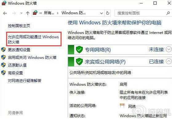 win10打开控制台时提示“管理员已阻止mmc.exe”如何处理