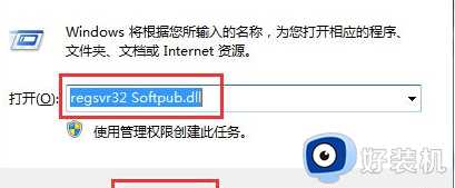 win7系统80004005错误怎么办_win7系统出现0x80004005错误代码的解决教程