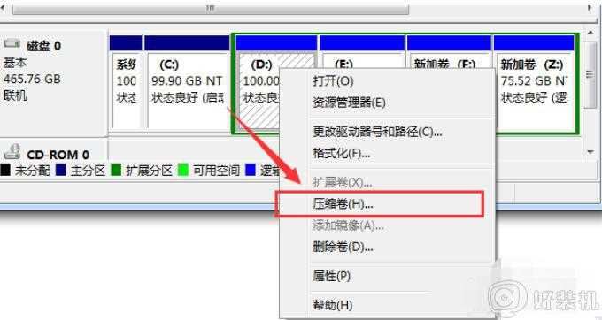 硬盘分区如何快速调整大小_怎样调整硬盘分区大小