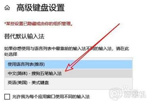 win10 怎么改默认输入语言_win10修改默认输入语言的步骤