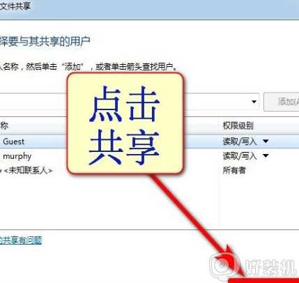 win7和win10共享文件如何设置_win7和win10共享文件的步骤