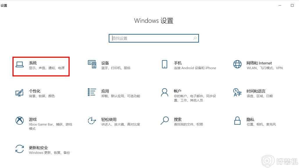 win10如何开启自动清理垃圾功能_win10设置自动清理系统垃圾的步骤