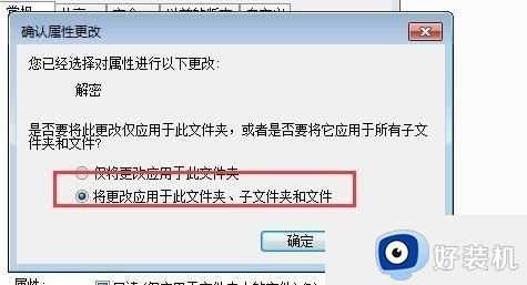 win7电脑文件夹字体都变成淡绿色了看不清怎么办