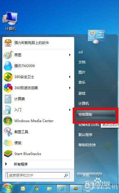 麦克风没声音怎么设置win7_win7电脑麦克风没声音怎么办