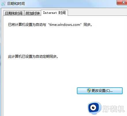 win7怎么改时间_win7电脑如何改系统时间