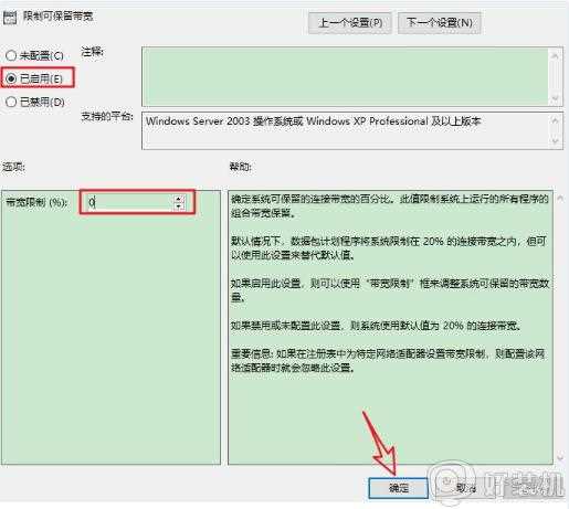 怎么解除宽带网速限制_电脑解除网速限制的步骤