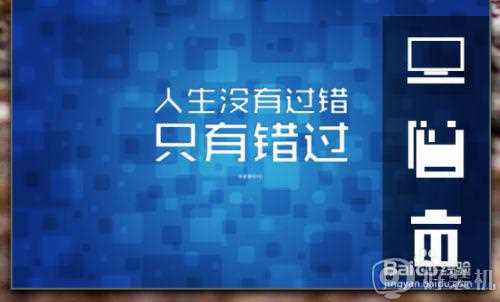 苹果笔记本电脑怎么换壁纸_苹果笔记本电脑如何换壁纸