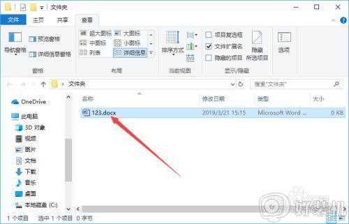 win10 怎么改文件后缀名_window10如何改文件后缀名