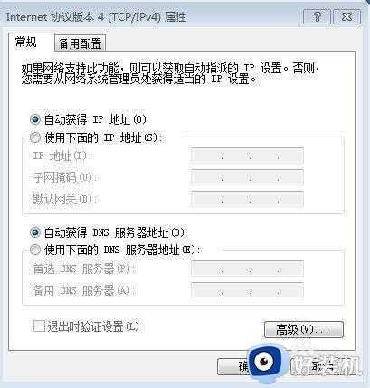 网络已连接不可上网怎么回事_电脑无线网络已连接不可上网如何处理