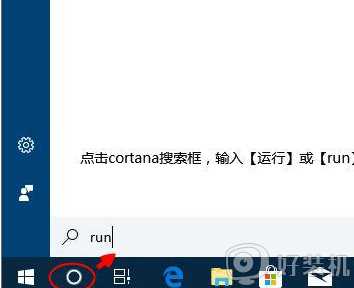 win10运行快捷键怎么按_win10如何通过快捷键打开运行窗口