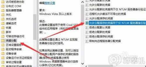 win10 远程 凭证不工作怎么回事_win10远程电脑提示你的凭据不工作如何处理