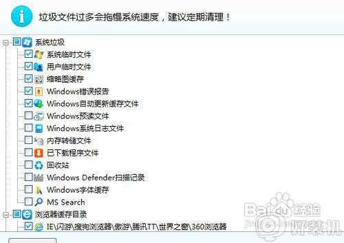 win7电脑开机慢如何解决_怎样让win7开机更快